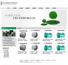 環(huán)保公司網(wǎng)頁設(shè)計(jì)與開發(fā) 打造綠色數(shù)字名片