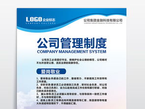 企業(yè)管理制度與視覺(jué)呈現(xiàn) 崗位職責(zé)模板與展板設(shè)計(jì)全攻略