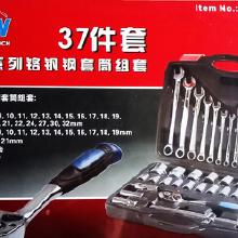 37件套套筒工具 機修組合工具的價格、批發與廠家選擇指南