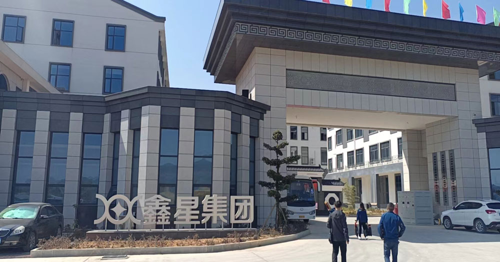 pp電子網站智能回訪鑫星集團